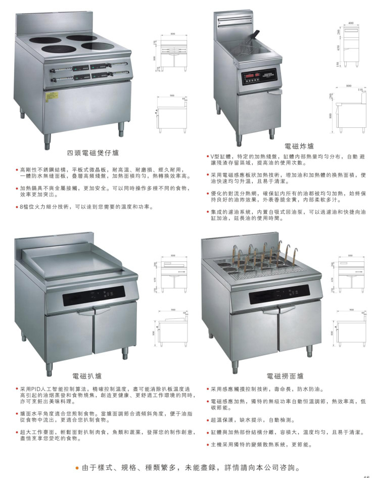 電磁爐產(chǎn)品